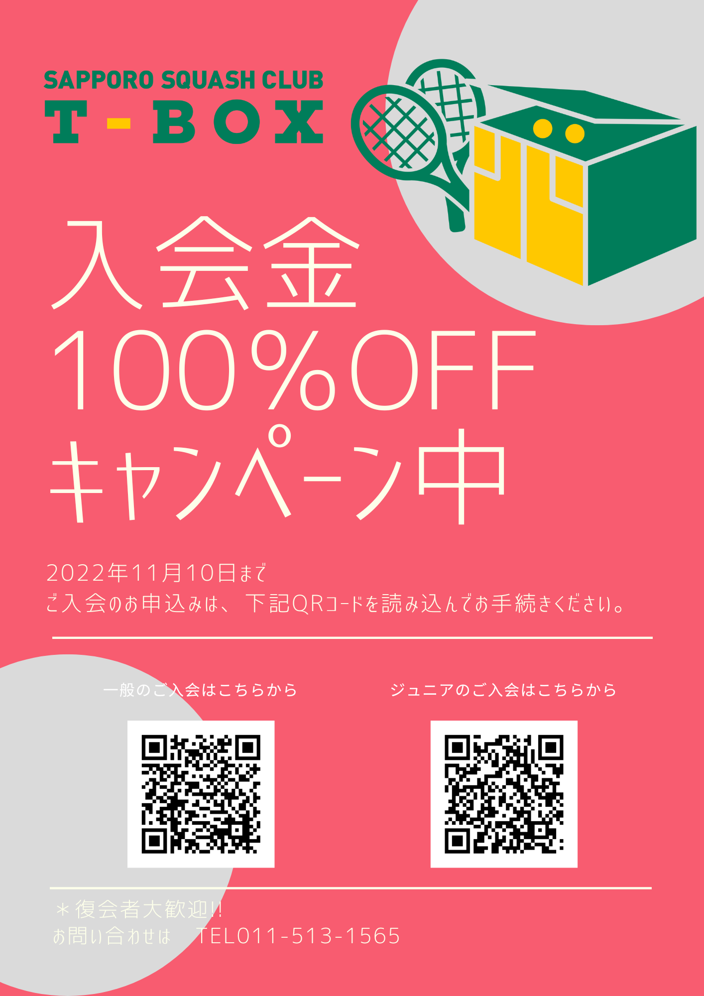 札幌スカッシュクラブ T-BOX